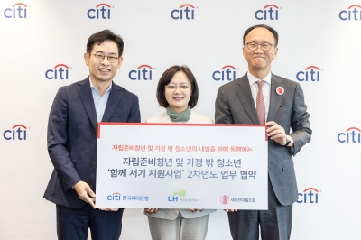 LH, 자립준비청년 및 가정 밖 청소년 대상 생활 지원 강화