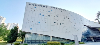 LH, 토지·주택 관련 유물 공개 구입