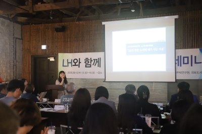 LH, 공간혁신 세미나 개최