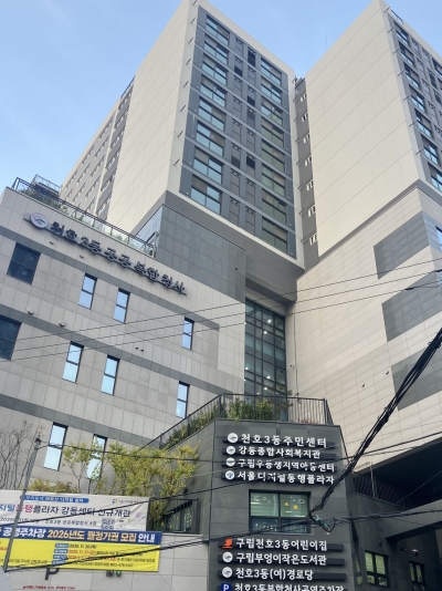 한국토지주택공사(LH), 수도권에 노후 공공청사 복합개발 본격 추진