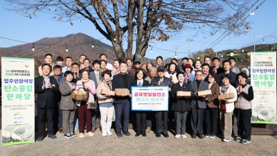 한국토지주택공사(LH), 입주민 참여형 탄소중립한마당 개최