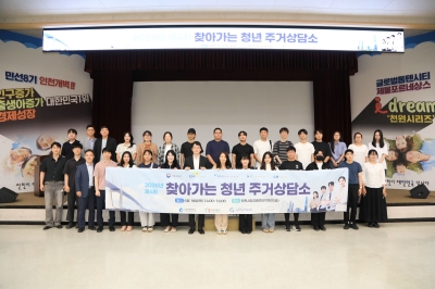 한국토지주택공사(LH), 인천서 ‘2026 찾아가는 청년 주거상담소’ 시행