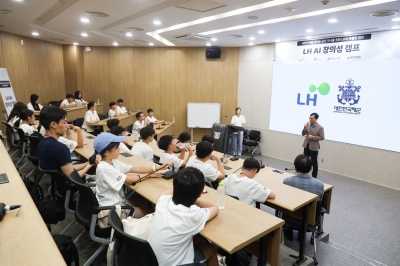 한국토지주택공사(LH), 「2026 LH AI 창의성 캠프」 추진