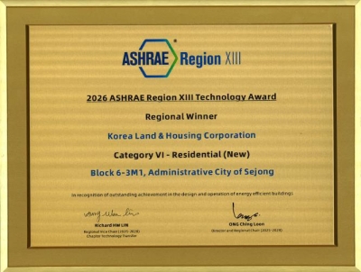 한국토지주택공사(LH), 친환경·고효율 기술력 입증...ASHRAE 아시아 지역 신축주거건축물 우승