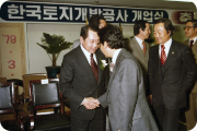 한국토지개발공사로 확대개편 사진