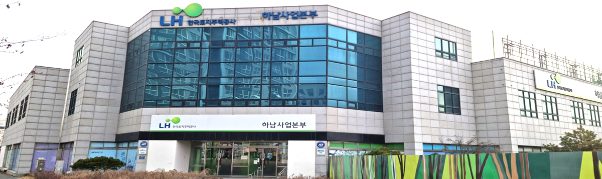 경기남부지역본부 하남사업본부 infomation image