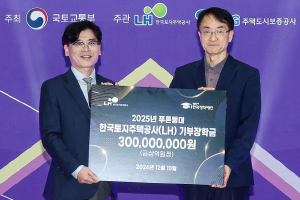 주거복지 장학금 전달식 사진