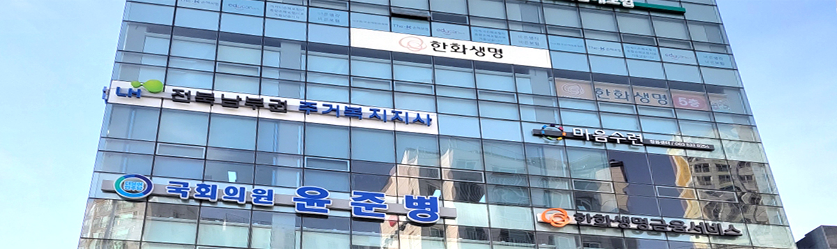 전북남부권주거복지지사