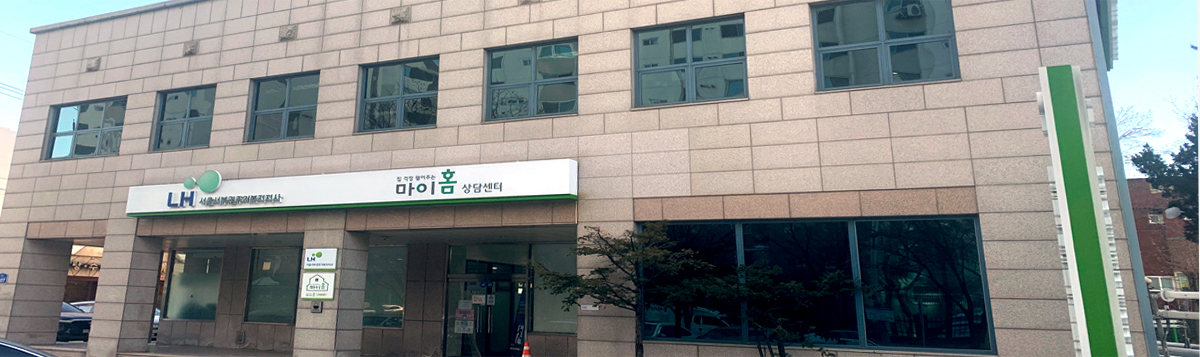 서울서부권주거복지지사