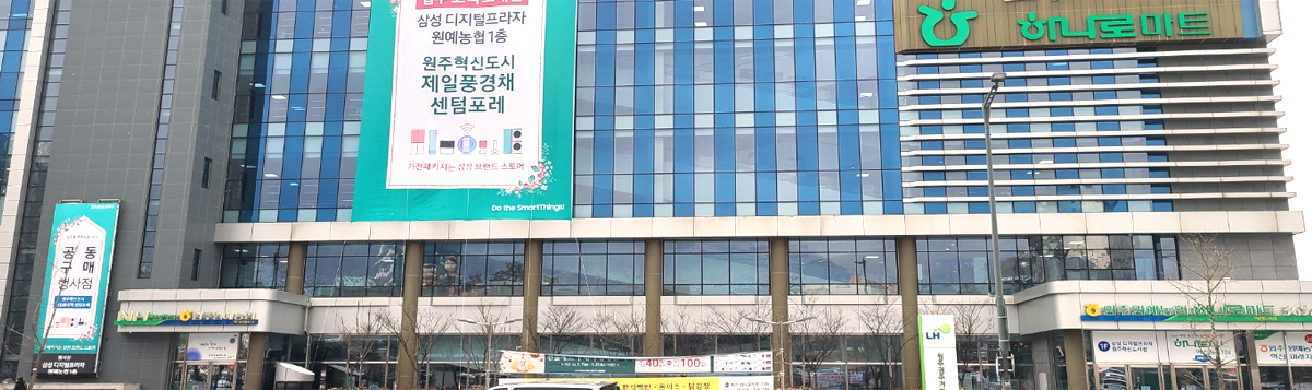 원주권주거복지지사