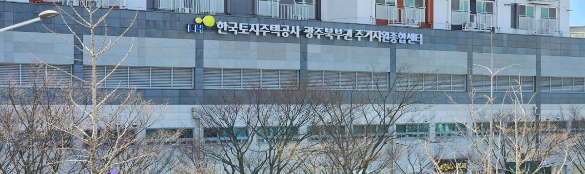 광주북부권주거복지지사