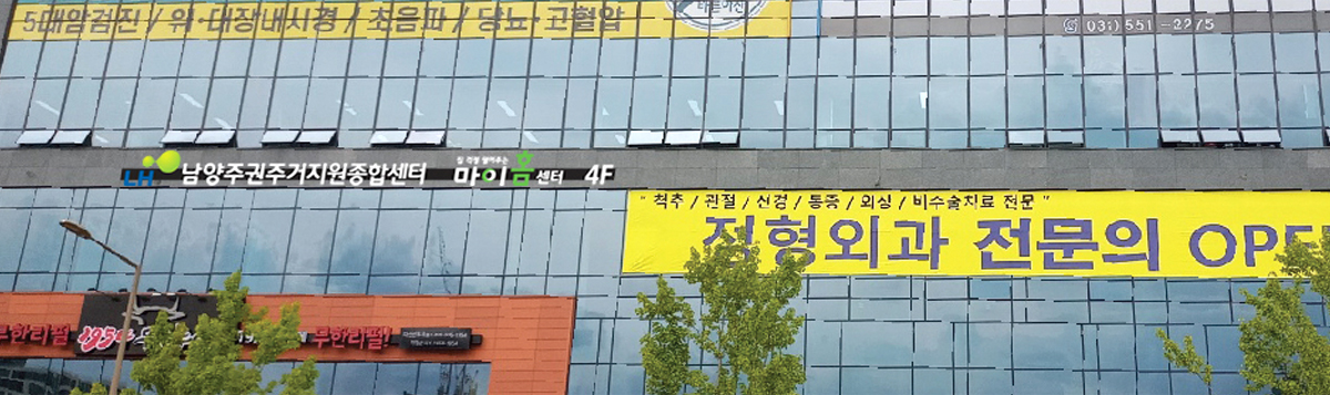 남양주권주거복지지사