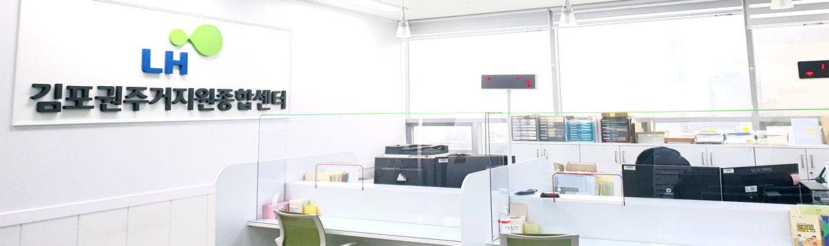 김포권주거복지지사
