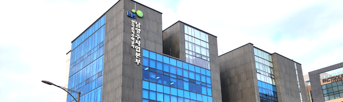 남양주사업본부