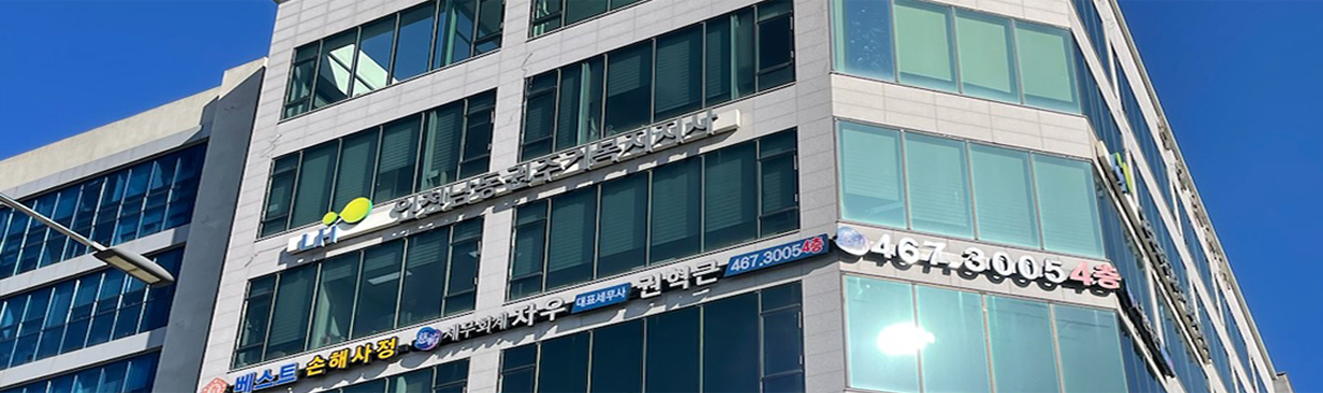 인천남부권주거복지지사