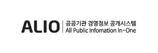 ALIO 공공기관 경영정보 공개시스템