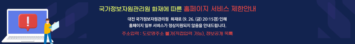 서비스중단안내