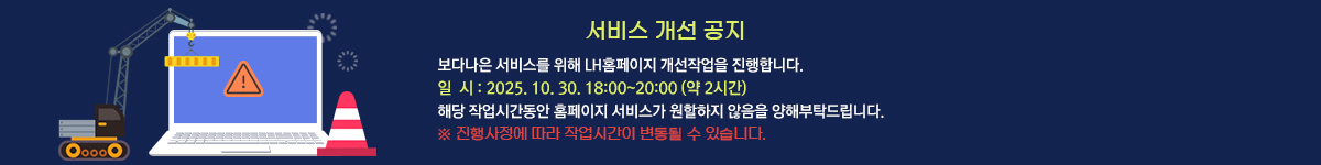 서비스 개선공지